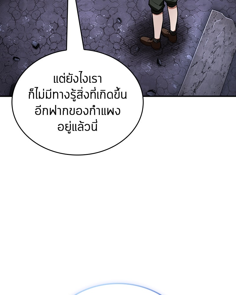 Omniscient Reader อ่านชะตาวันสิ้นโลก - หน้า 72