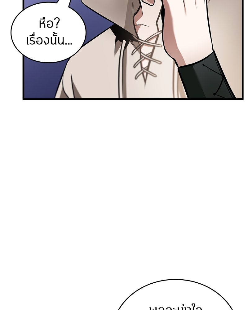 Omniscient Reader อ่านชะตาวันสิ้นโลก - หน้า 82