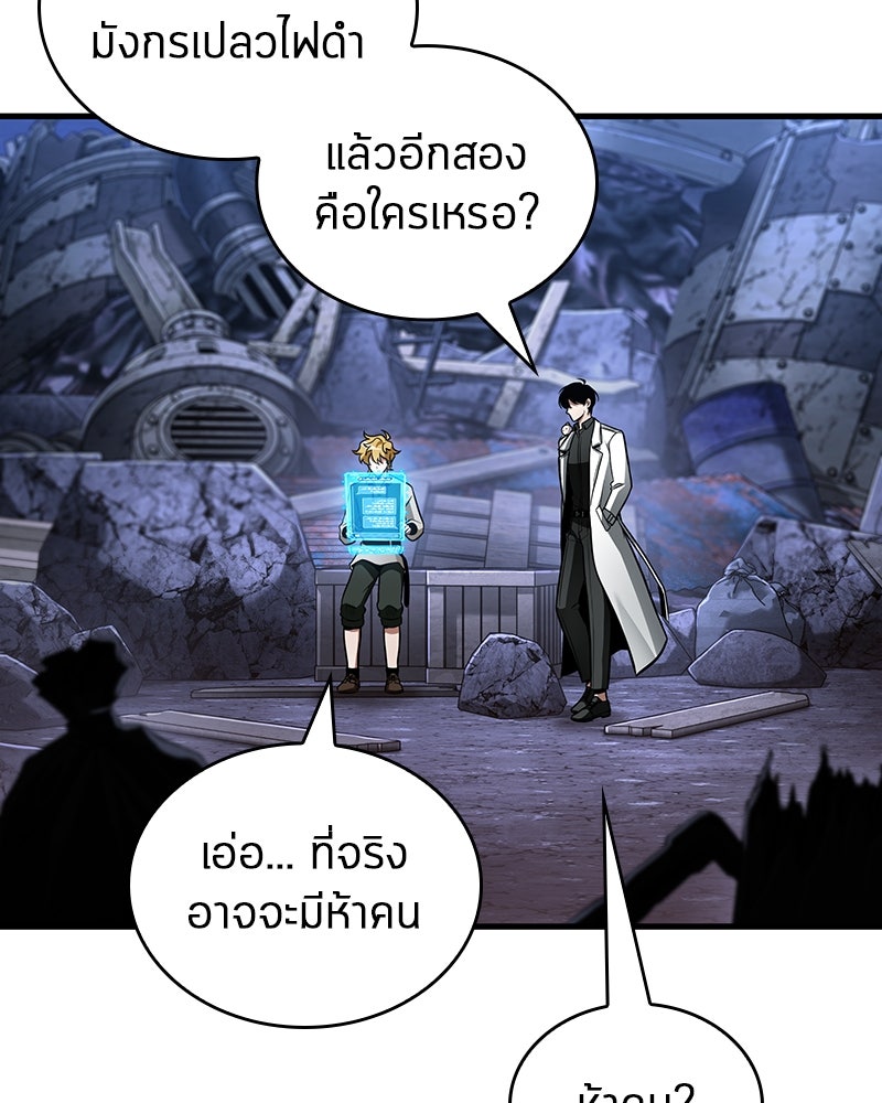 Omniscient Reader อ่านชะตาวันสิ้นโลก - หน้า 9