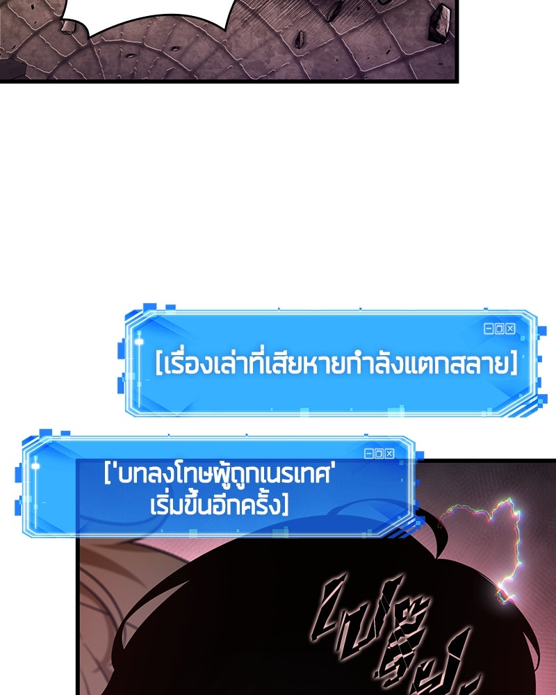 Omniscient Reader อ่านชะตาวันสิ้นโลก - หน้า 124