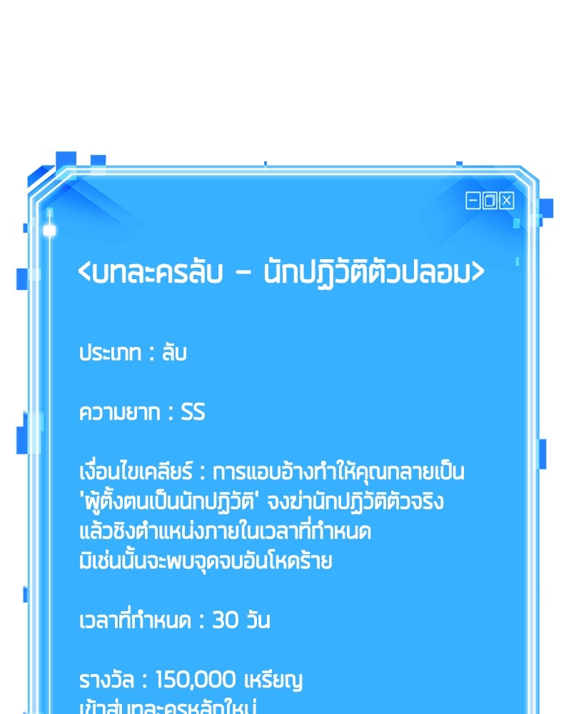 Omniscient Reader อ่านชะตาวันสิ้นโลก - หน้า 154