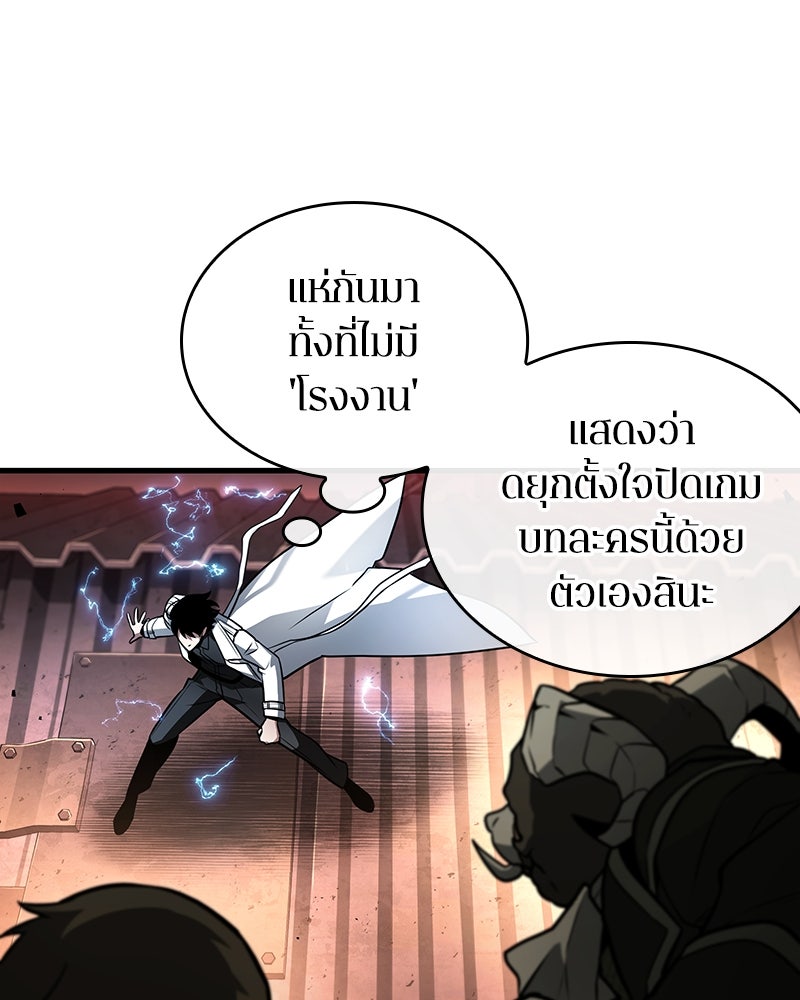 Omniscient Reader อ่านชะตาวันสิ้นโลก - หน้า 36