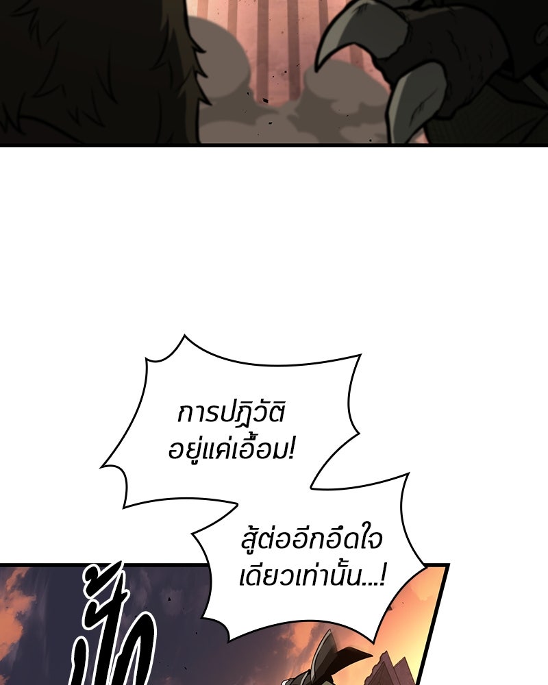 Omniscient Reader อ่านชะตาวันสิ้นโลก - หน้า 37
