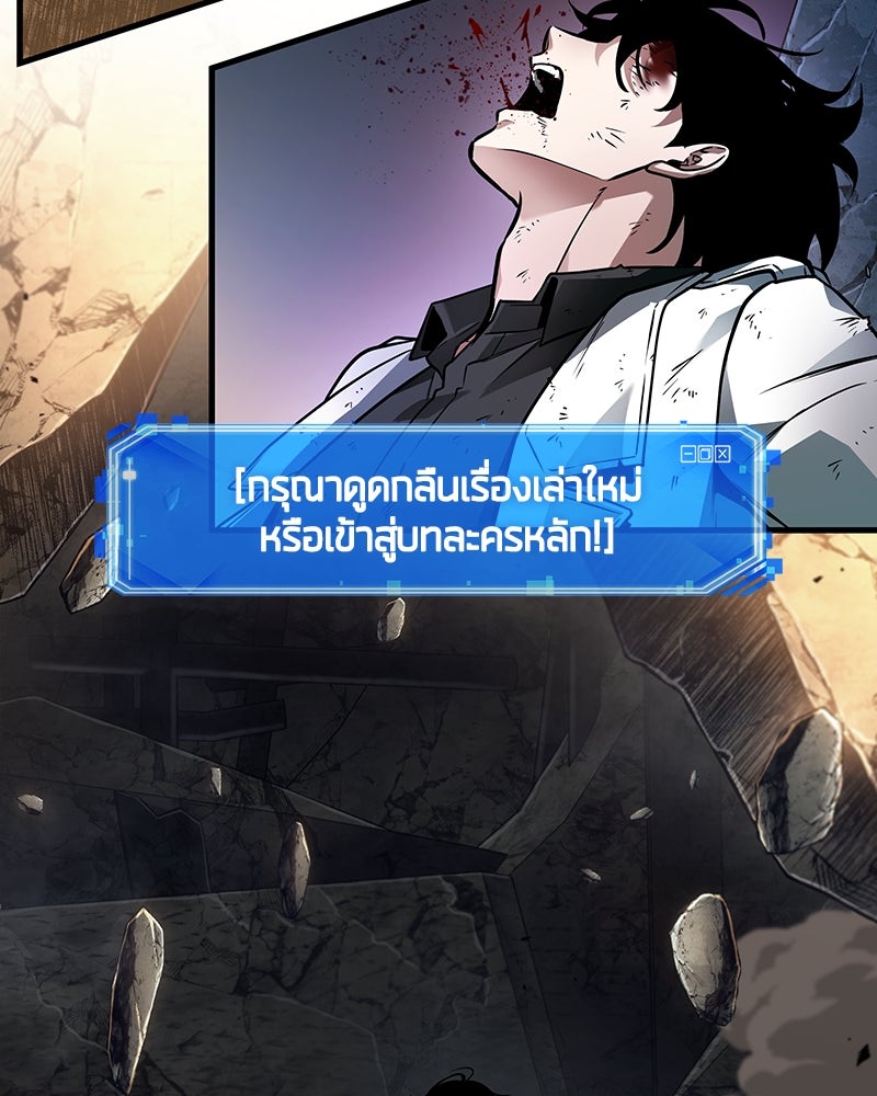 Omniscient Reader อ่านชะตาวันสิ้นโลก - หน้า 69