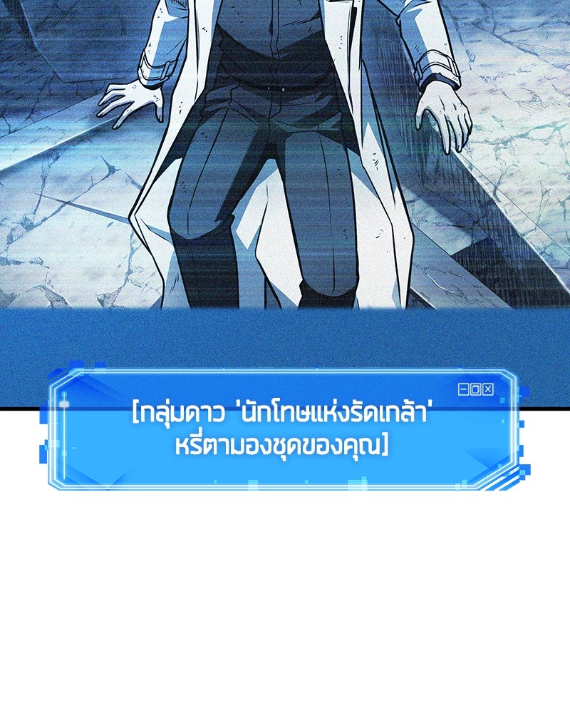Omniscient Reader อ่านชะตาวันสิ้นโลก - หน้า 84