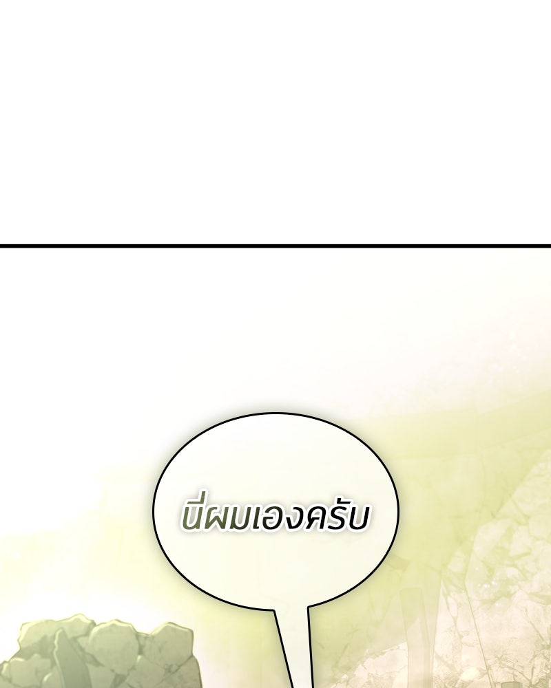 Omniscient Reader อ่านชะตาวันสิ้นโลก - หน้า 87