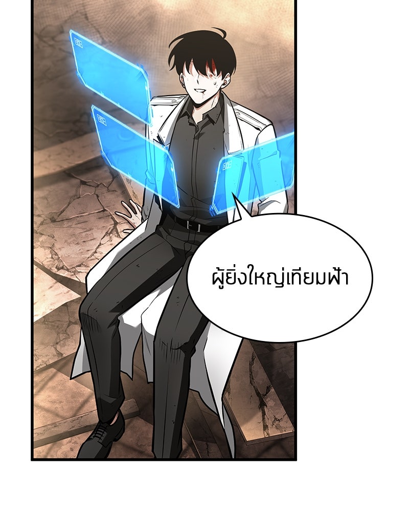 Omniscient Reader อ่านชะตาวันสิ้นโลก - หน้า 96