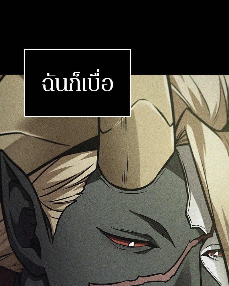Omniscient Reader อ่านชะตาวันสิ้นโลก - หน้า 102