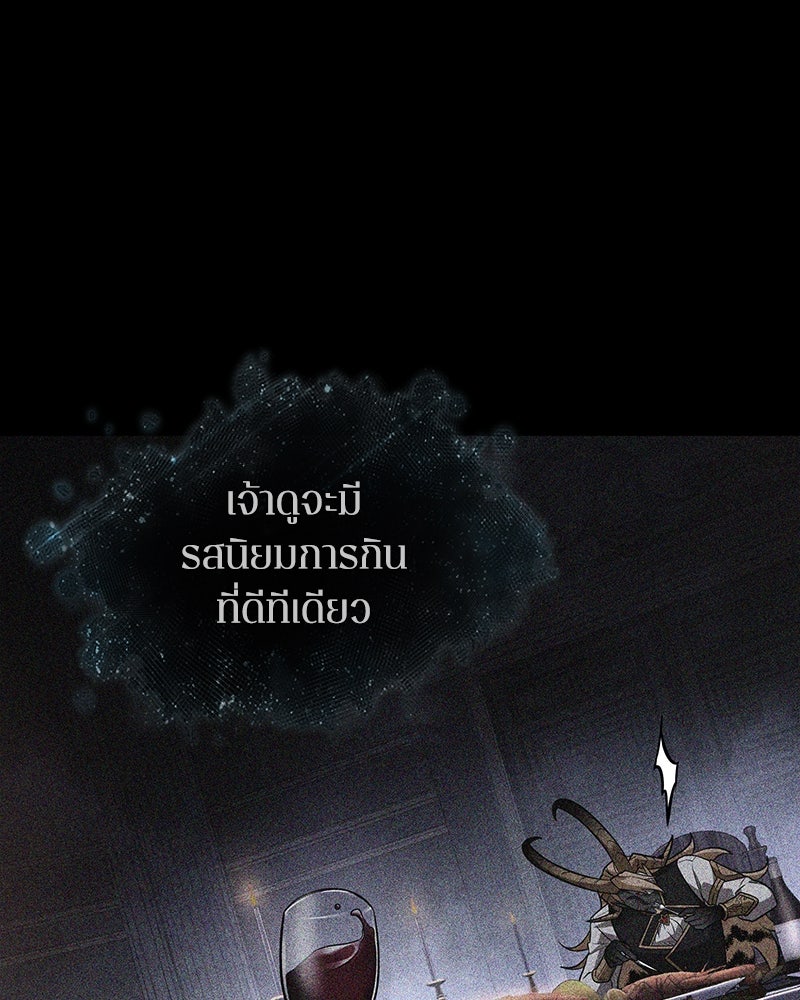 Omniscient Reader อ่านชะตาวันสิ้นโลก - หน้า 112