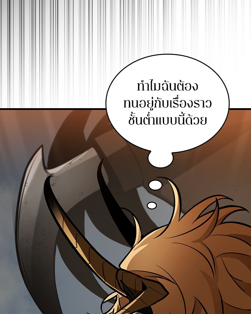 Omniscient Reader อ่านชะตาวันสิ้นโลก - หน้า 120
