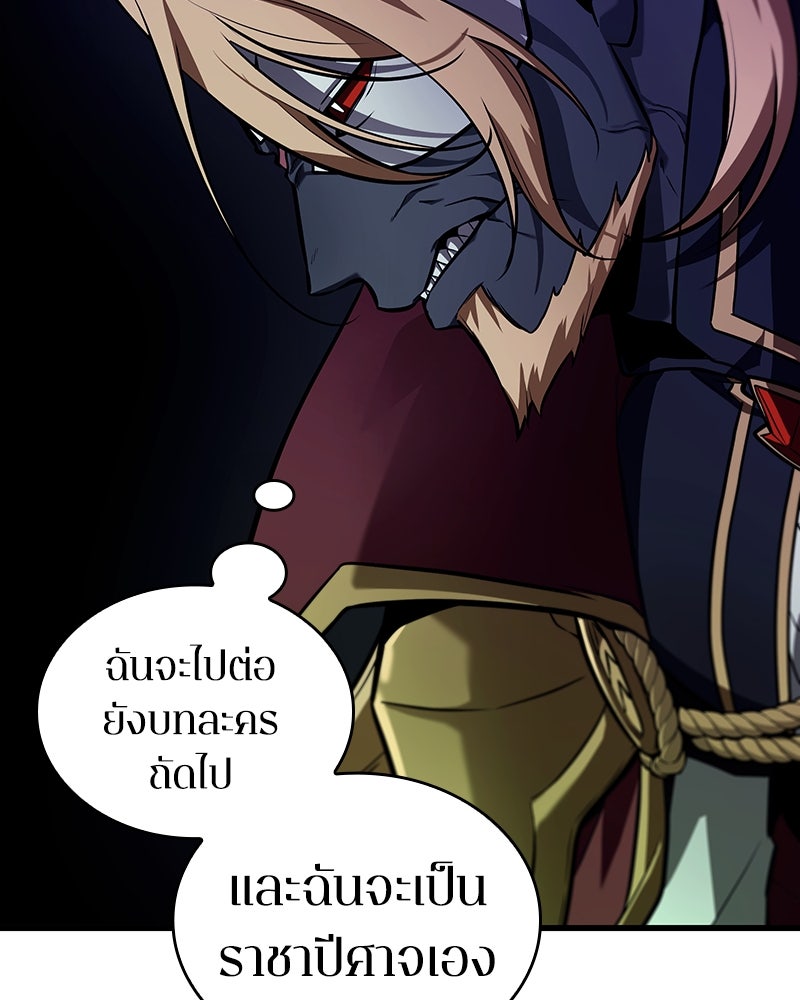 Omniscient Reader อ่านชะตาวันสิ้นโลก - หน้า 123