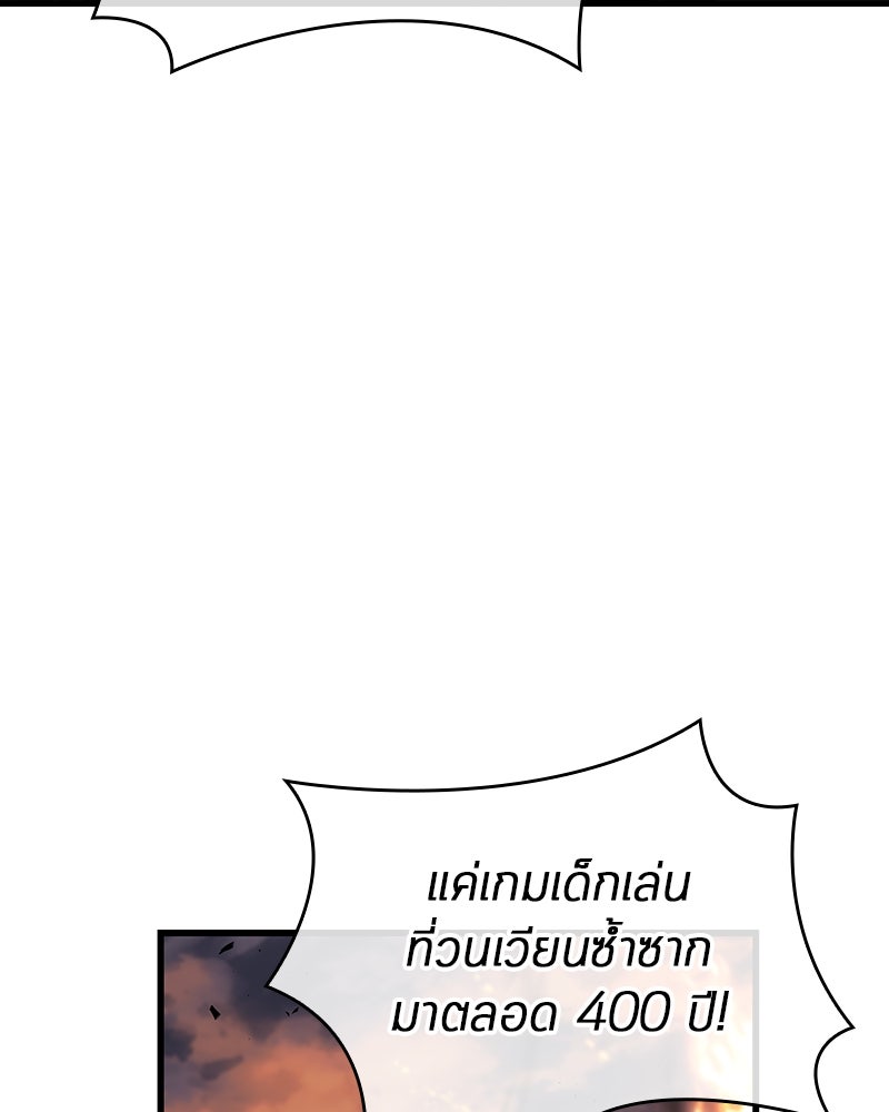 Omniscient Reader อ่านชะตาวันสิ้นโลก - หน้า 129