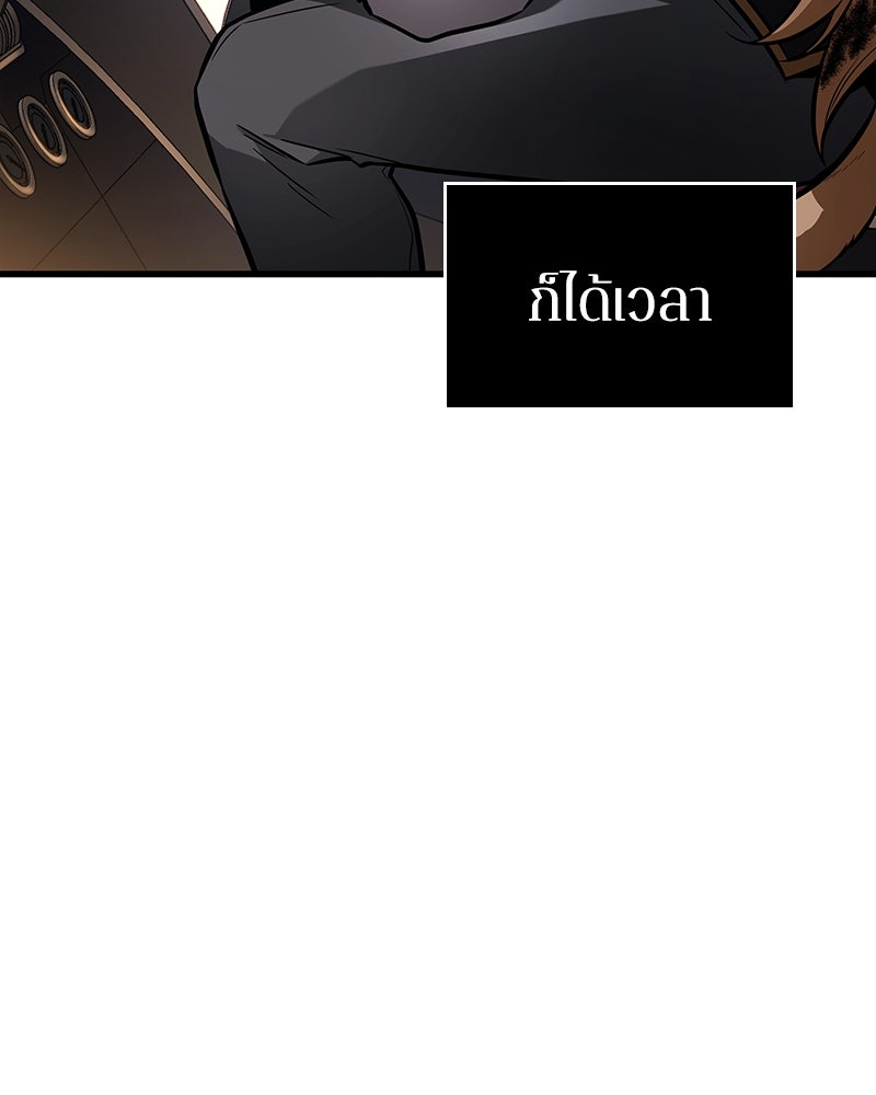 Omniscient Reader อ่านชะตาวันสิ้นโลก - หน้า 133