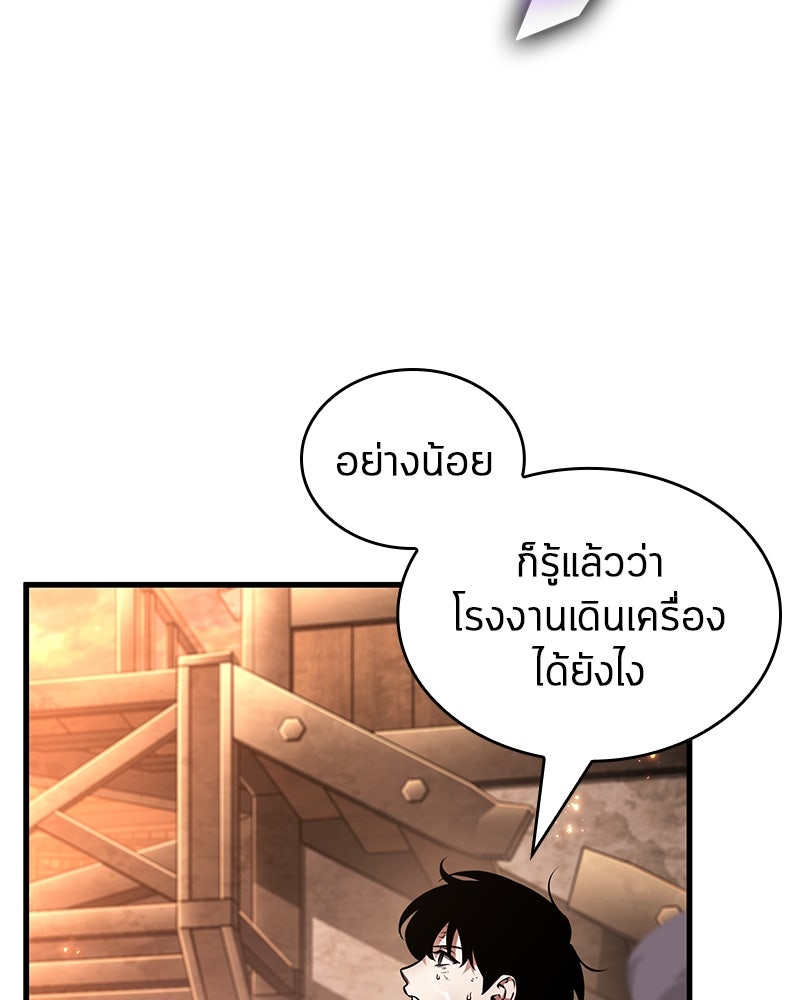 Omniscient Reader อ่านชะตาวันสิ้นโลก - หน้า 14