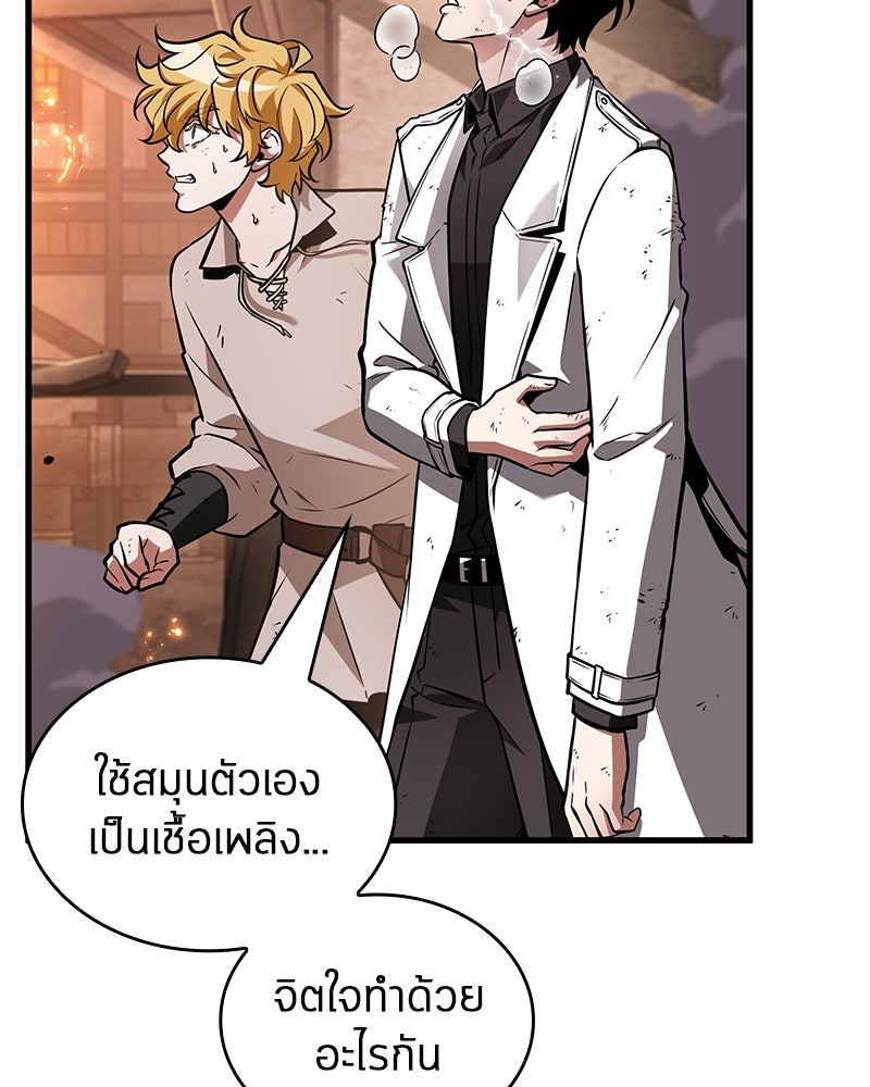 Omniscient Reader อ่านชะตาวันสิ้นโลก - หน้า 15