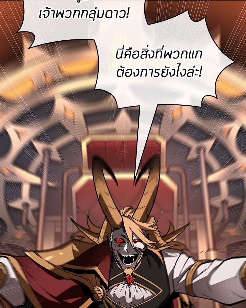 Omniscient Reader อ่านชะตาวันสิ้นโลก - หน้า 21