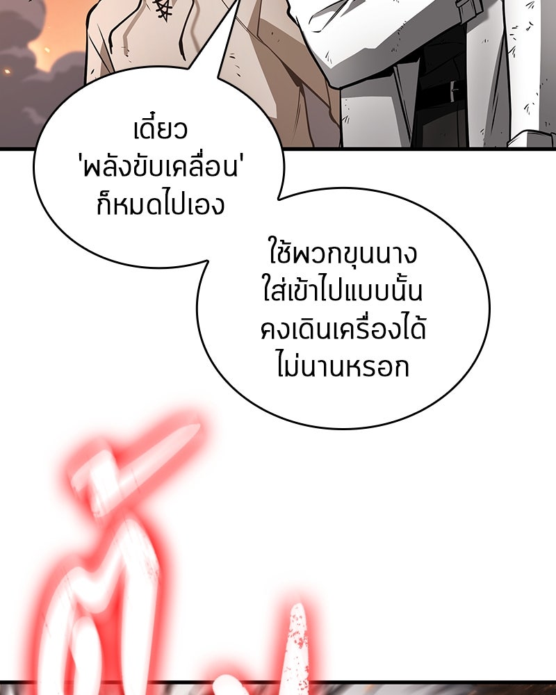 Omniscient Reader อ่านชะตาวันสิ้นโลก - หน้า 30
