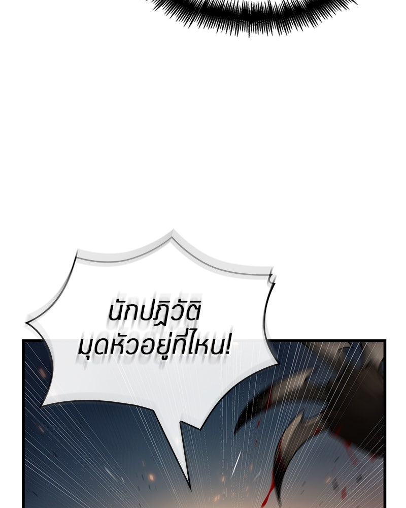 Omniscient Reader อ่านชะตาวันสิ้นโลก - หน้า 37