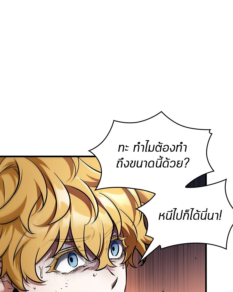 Omniscient Reader อ่านชะตาวันสิ้นโลก - หน้า 44