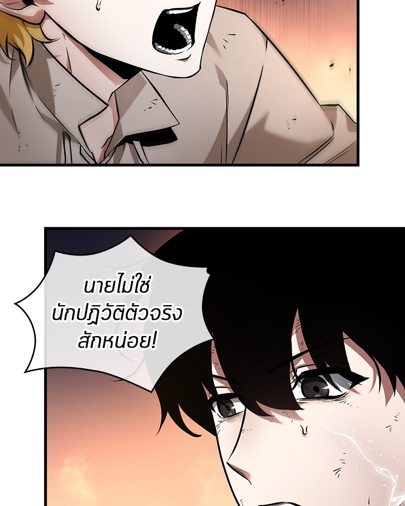 Omniscient Reader อ่านชะตาวันสิ้นโลก - หน้า 45