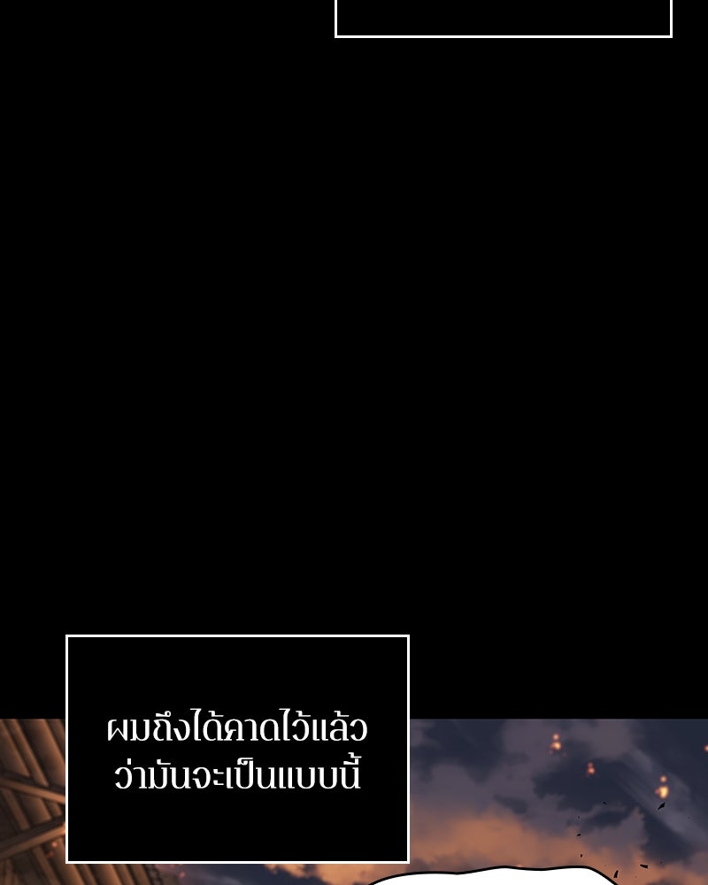Omniscient Reader อ่านชะตาวันสิ้นโลก - หน้า 59
