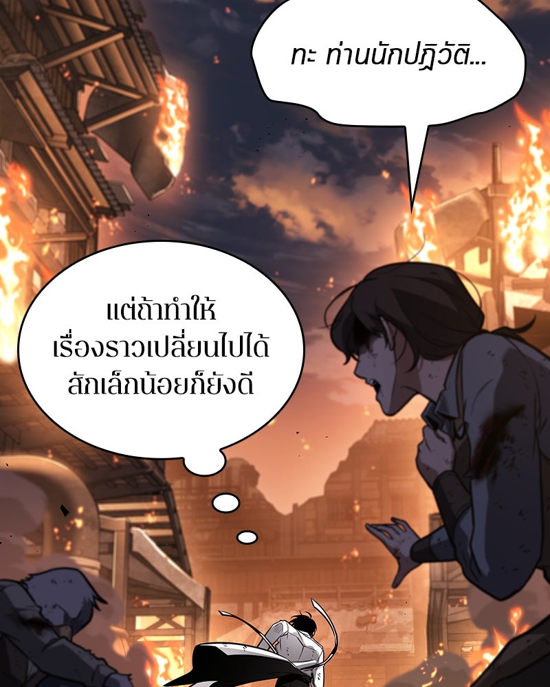 Omniscient Reader อ่านชะตาวันสิ้นโลก - หน้า 60