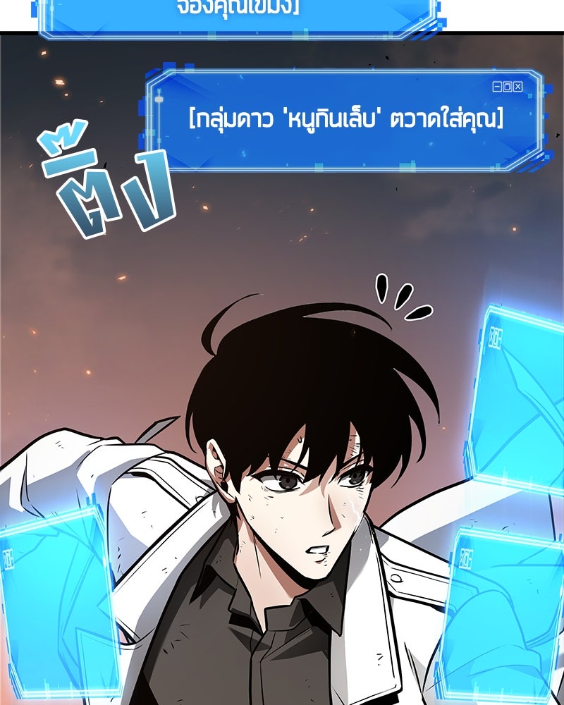 Omniscient Reader อ่านชะตาวันสิ้นโลก - หน้า 62