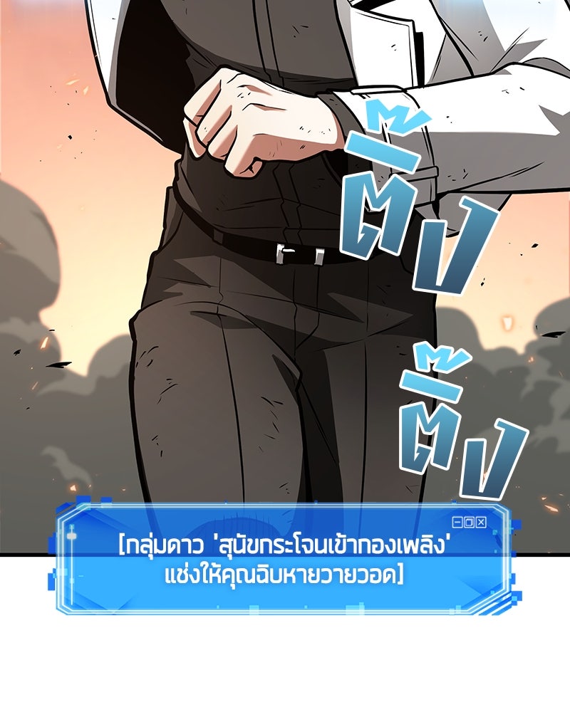 Omniscient Reader อ่านชะตาวันสิ้นโลก - หน้า 63