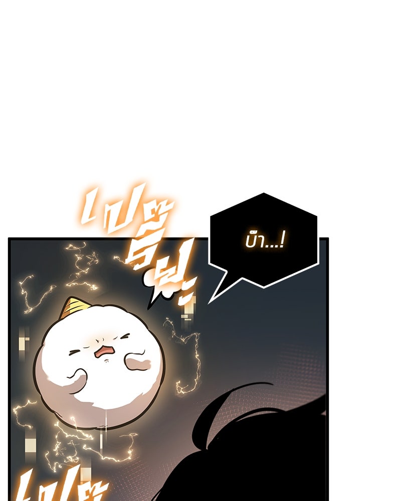 Omniscient Reader อ่านชะตาวันสิ้นโลก - หน้า 64