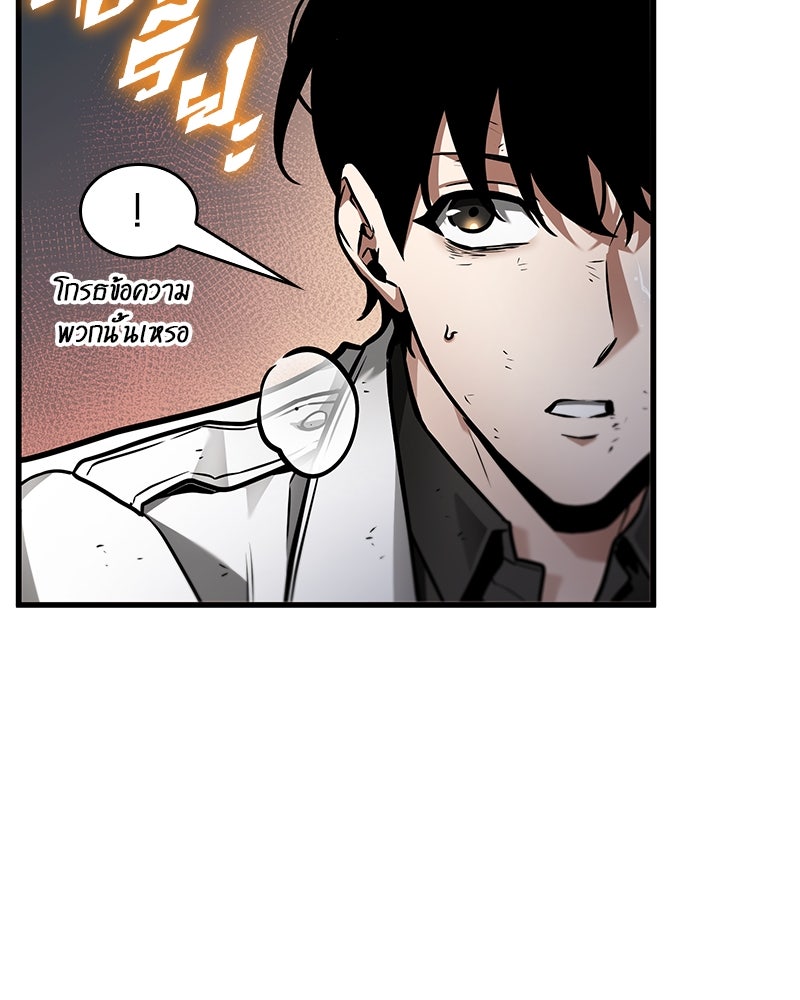 Omniscient Reader อ่านชะตาวันสิ้นโลก - หน้า 65