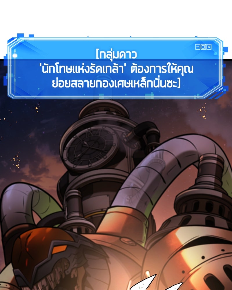 Omniscient Reader อ่านชะตาวันสิ้นโลก - หน้า 74