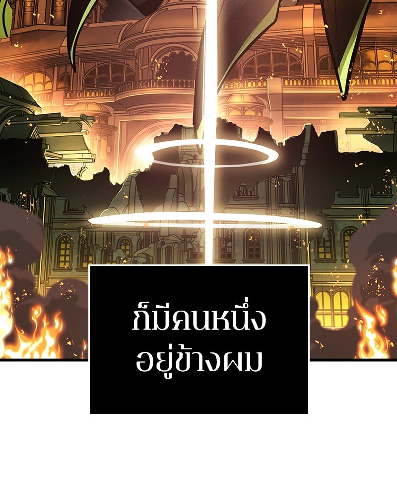 Omniscient Reader อ่านชะตาวันสิ้นโลก - หน้า 76