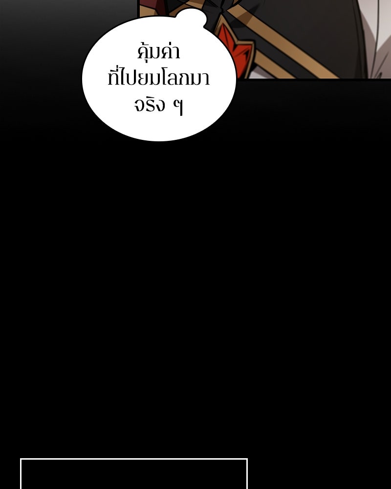 Omniscient Reader อ่านชะตาวันสิ้นโลก - หน้า 82