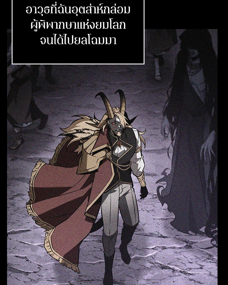 Omniscient Reader อ่านชะตาวันสิ้นโลก - หน้า 83
