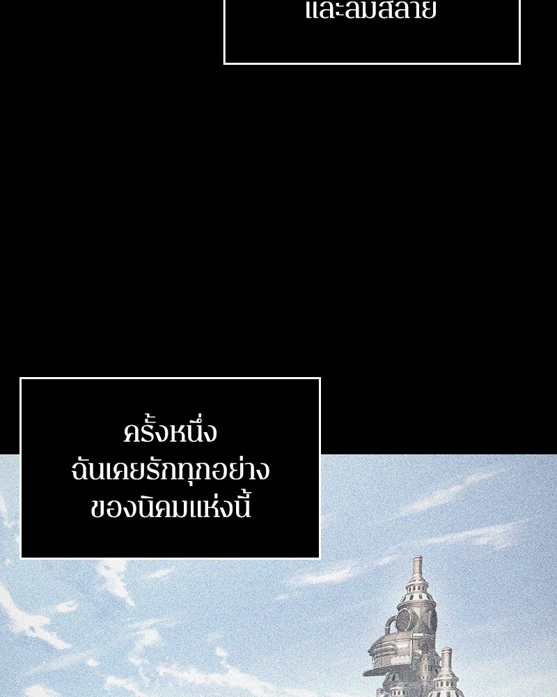 Omniscient Reader อ่านชะตาวันสิ้นโลก - หน้า 96
