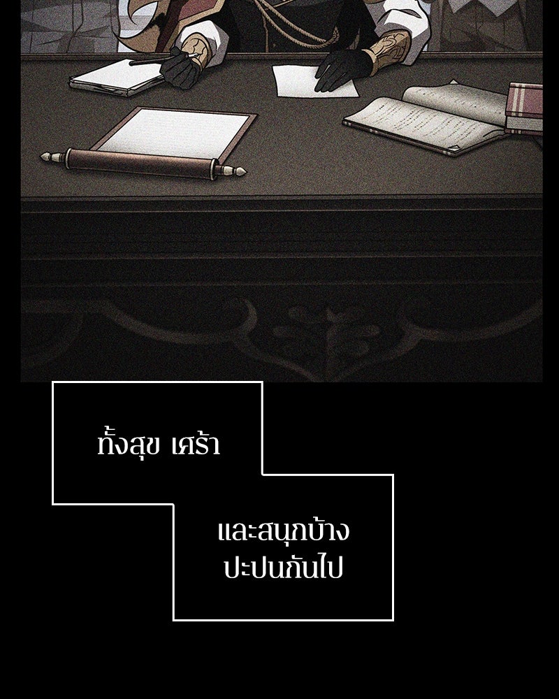 Omniscient Reader อ่านชะตาวันสิ้นโลก - หน้า 99