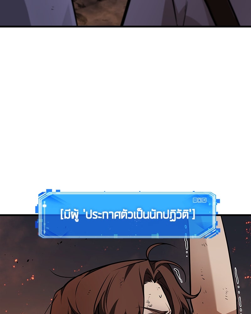 Omniscient Reader อ่านชะตาวันสิ้นโลก - หน้า 116