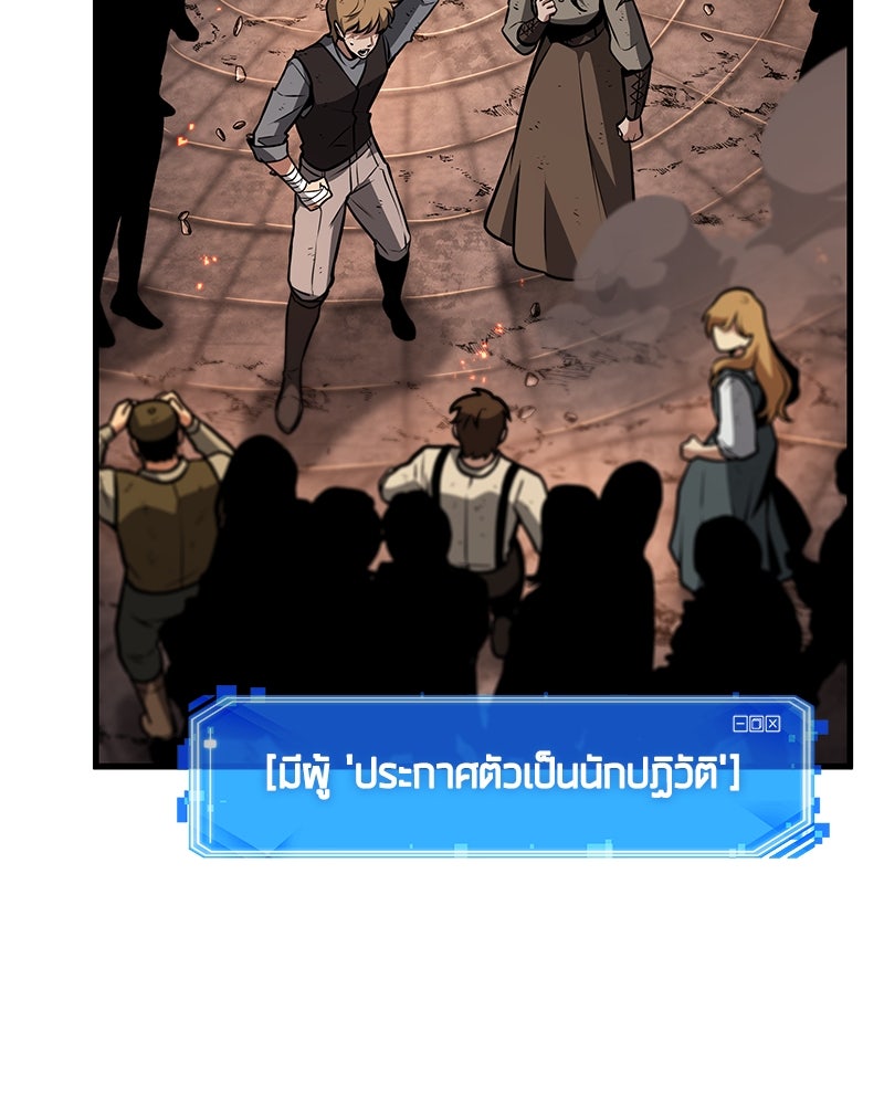 Omniscient Reader อ่านชะตาวันสิ้นโลก - หน้า 121