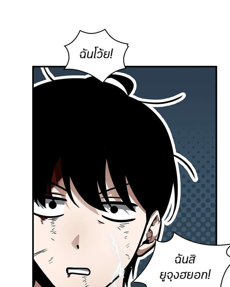 Omniscient Reader อ่านชะตาวันสิ้นโลก - หน้า 136