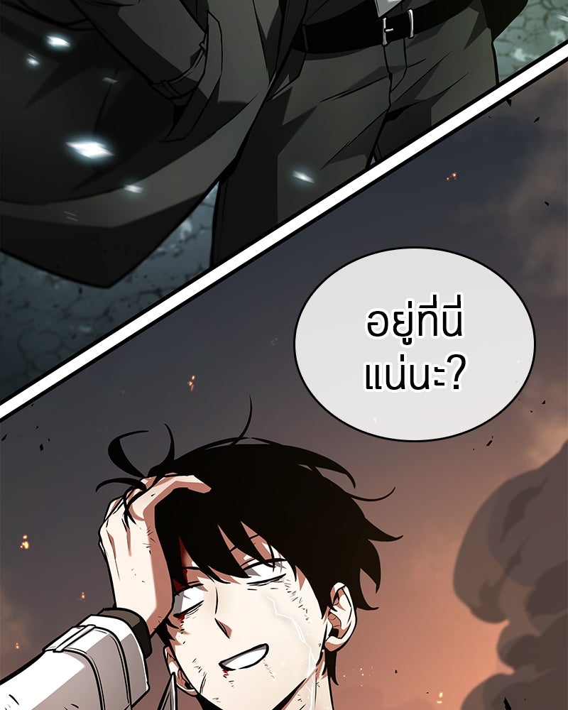 Omniscient Reader อ่านชะตาวันสิ้นโลก - หน้า 147