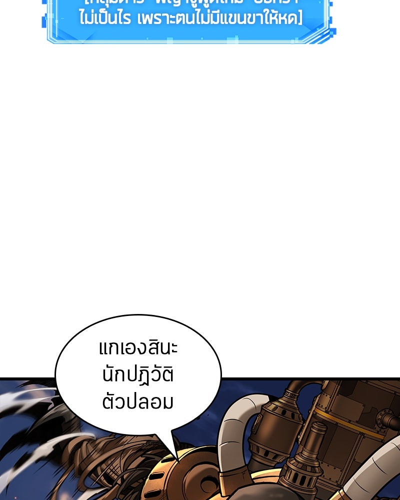 Omniscient Reader อ่านชะตาวันสิ้นโลก - หน้า 17