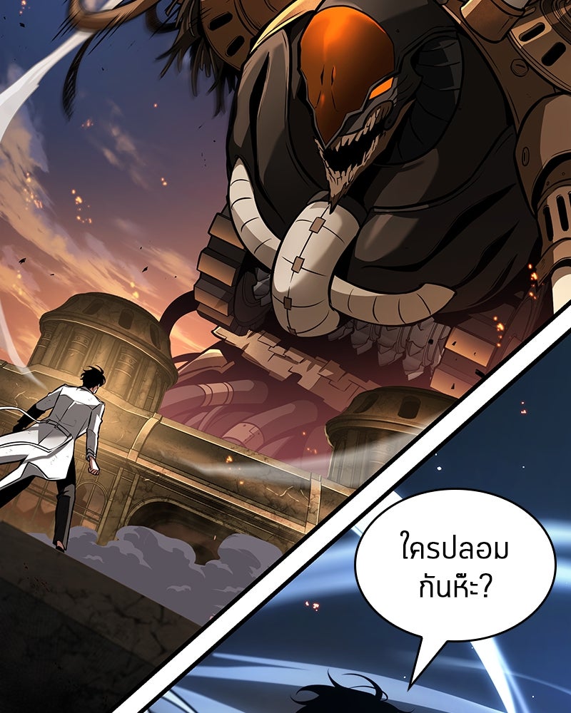 Omniscient Reader อ่านชะตาวันสิ้นโลก - หน้า 18