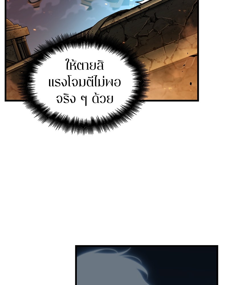 Omniscient Reader อ่านชะตาวันสิ้นโลก - หน้า 40