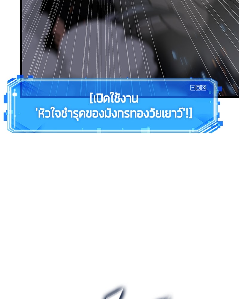 Omniscient Reader อ่านชะตาวันสิ้นโลก - หน้า 49