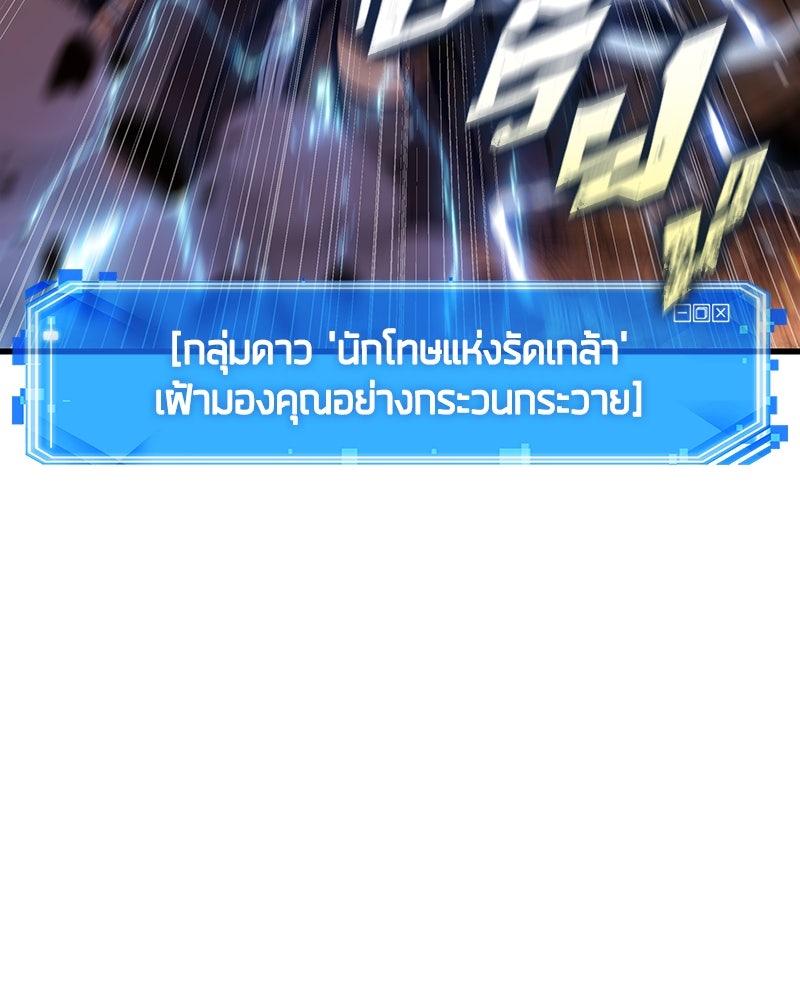 Omniscient Reader อ่านชะตาวันสิ้นโลก - หน้า 52