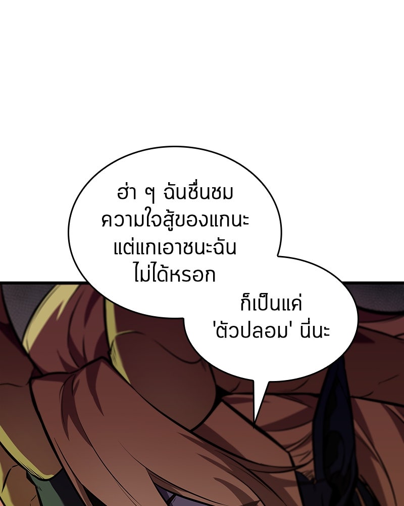 Omniscient Reader อ่านชะตาวันสิ้นโลก - หน้า 56