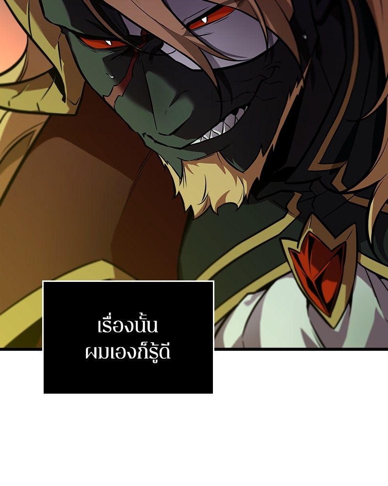 Omniscient Reader อ่านชะตาวันสิ้นโลก - หน้า 57