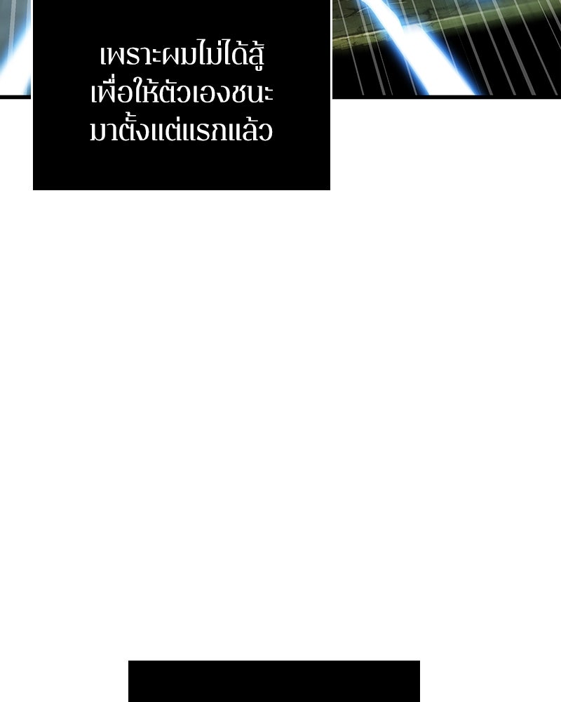 Omniscient Reader อ่านชะตาวันสิ้นโลก - หน้า 60