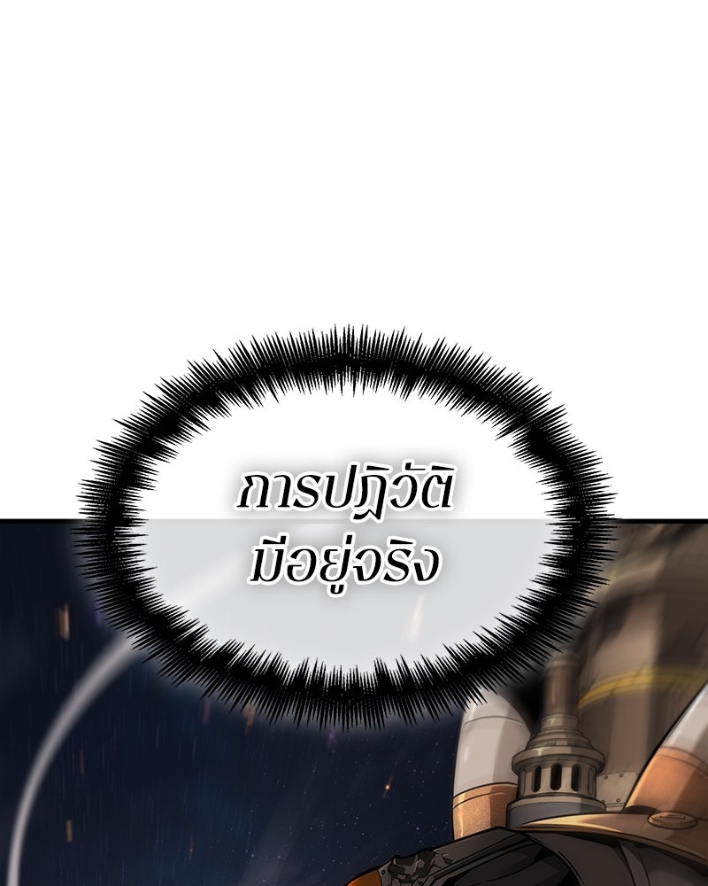 Omniscient Reader อ่านชะตาวันสิ้นโลก - หน้า 63