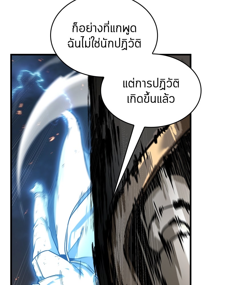 Omniscient Reader อ่านชะตาวันสิ้นโลก - หน้า 69